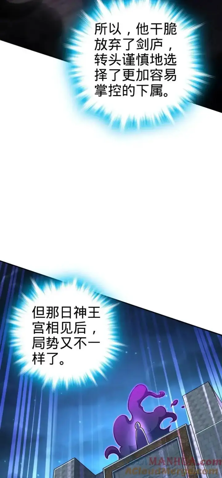 《大王饶命》849 师徒情谊图13