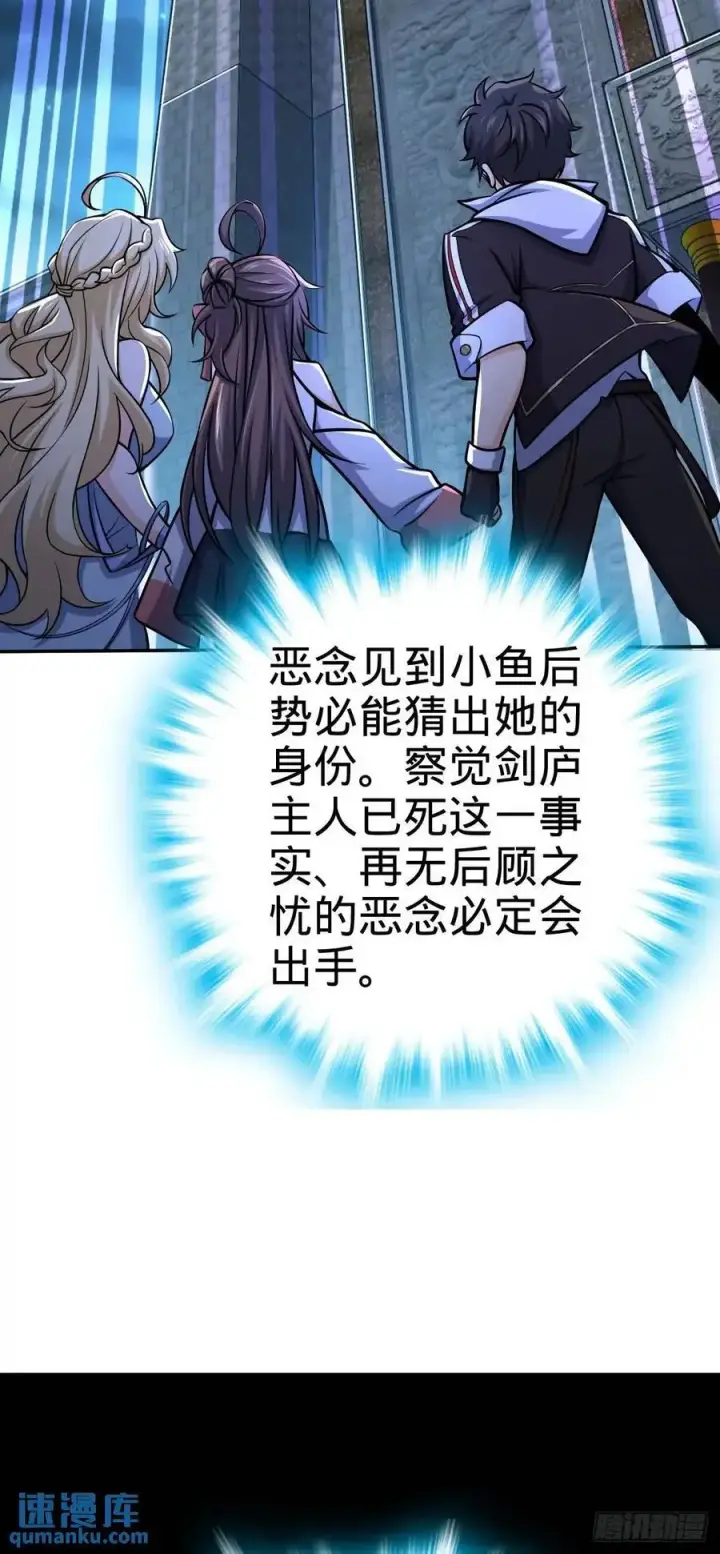 《大王饶命》849 师徒情谊图14