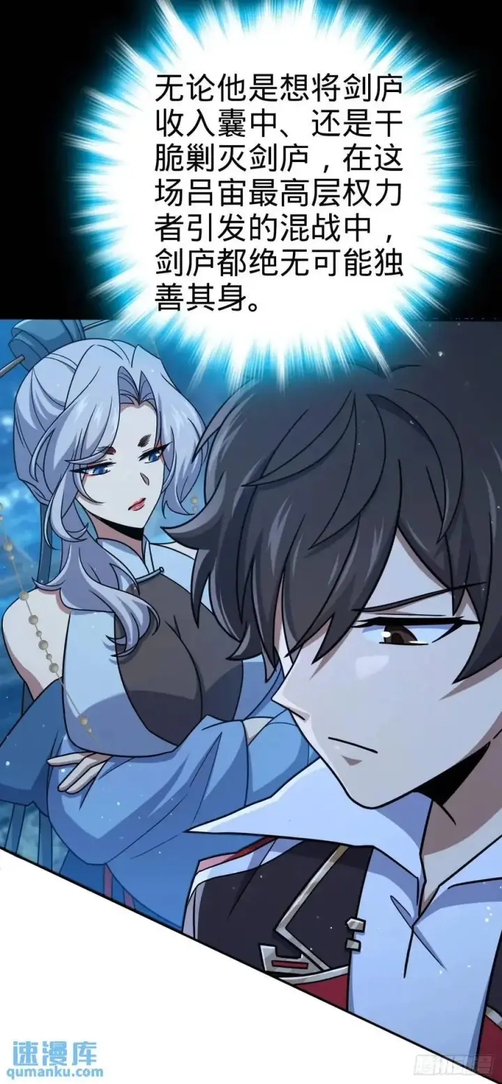 《大王饶命》849 师徒情谊图15