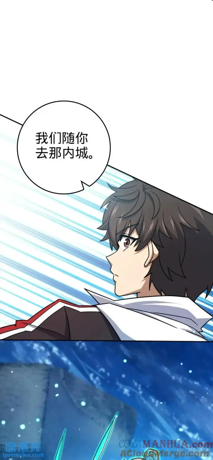 《大王饶命》849 师徒情谊图16