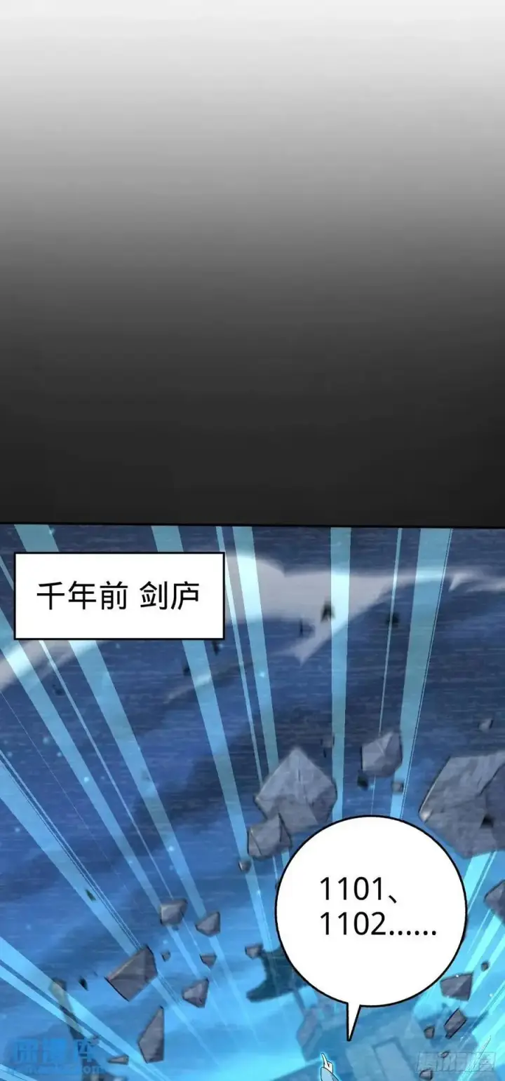《大王饶命》849 师徒情谊图23
