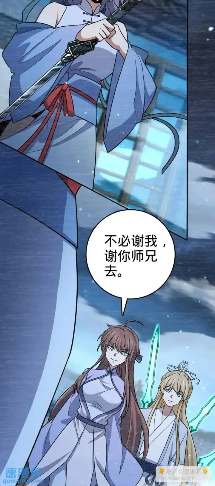 《大王饶命》849 师徒情谊图29