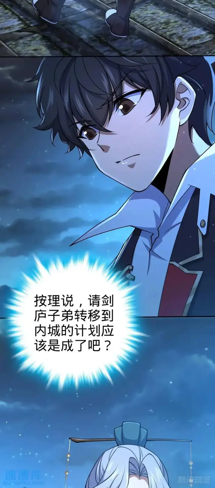 《大王饶命》849 师徒情谊图3
