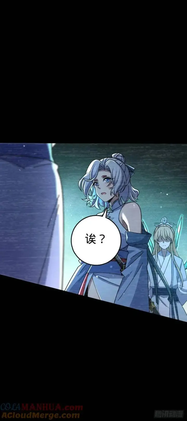 《大王饶命》849 师徒情谊图34