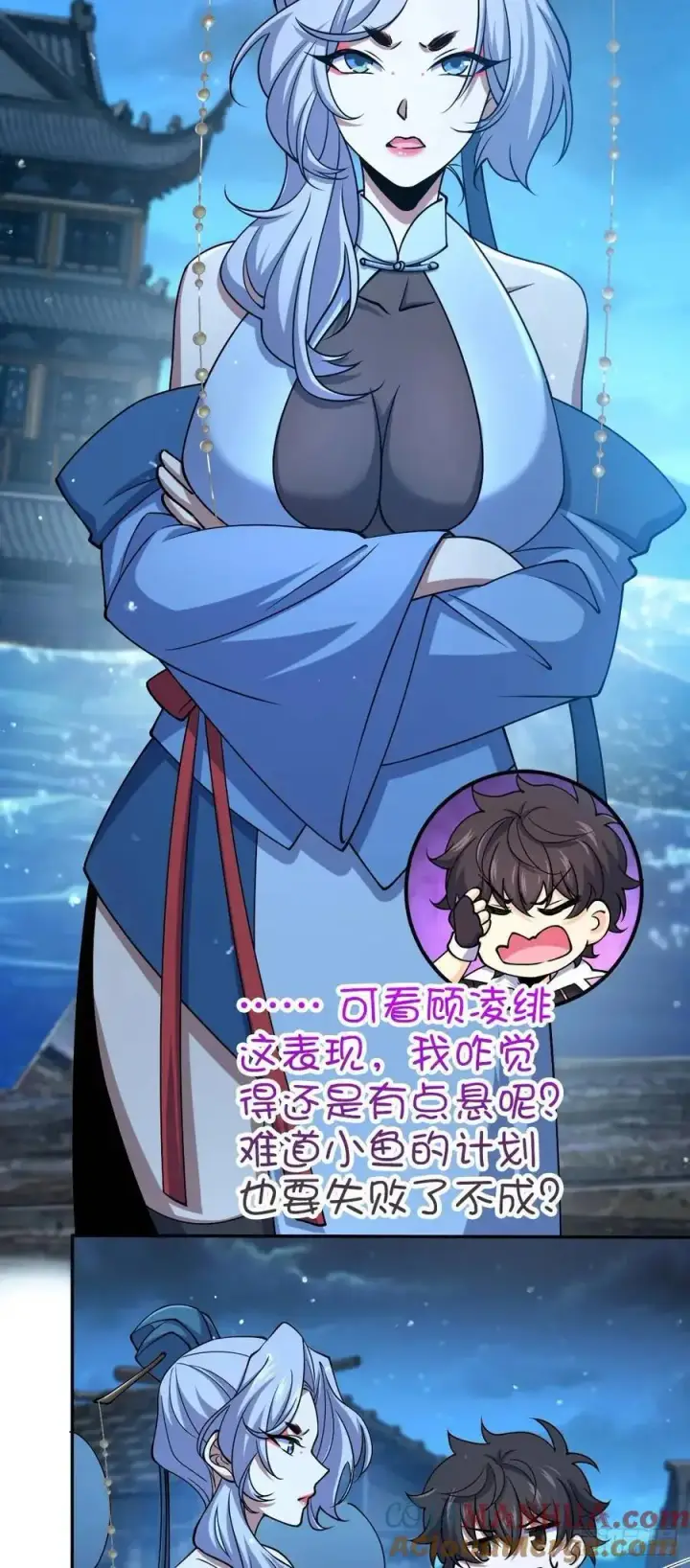 《大王饶命》849 师徒情谊图4