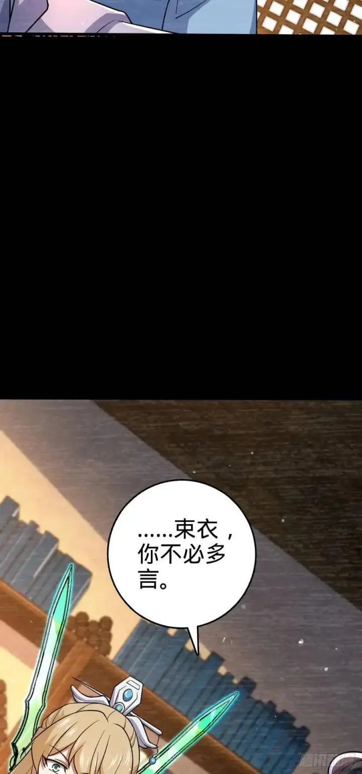 《大王饶命》849 师徒情谊图53