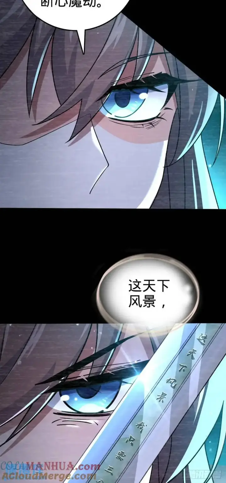 《大王饶命》849 师徒情谊图55
