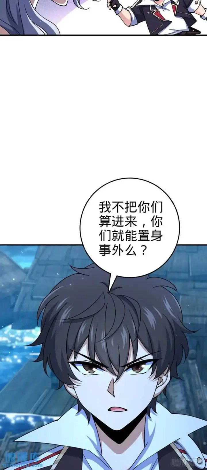 《大王饶命》849 师徒情谊图6