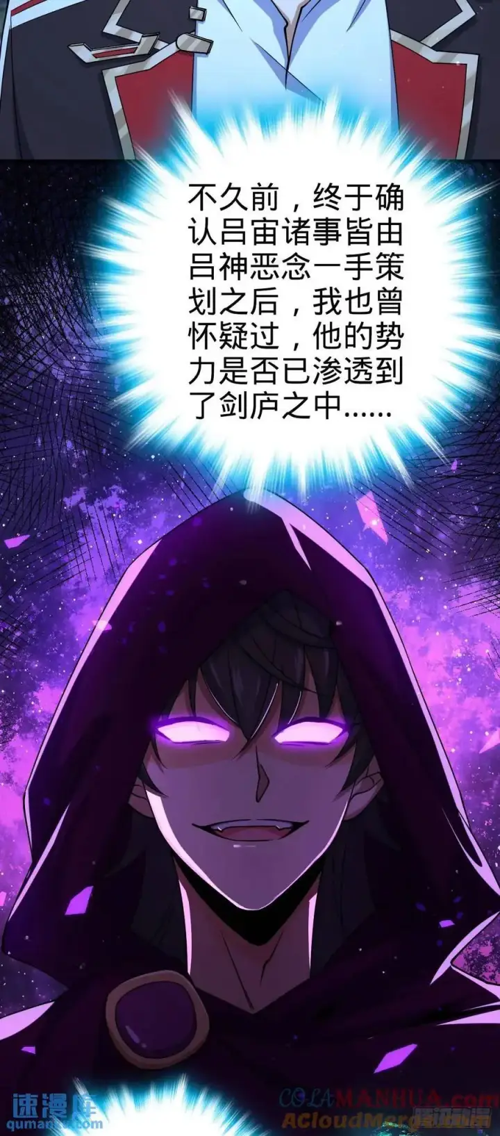 《大王饶命》849 师徒情谊图7