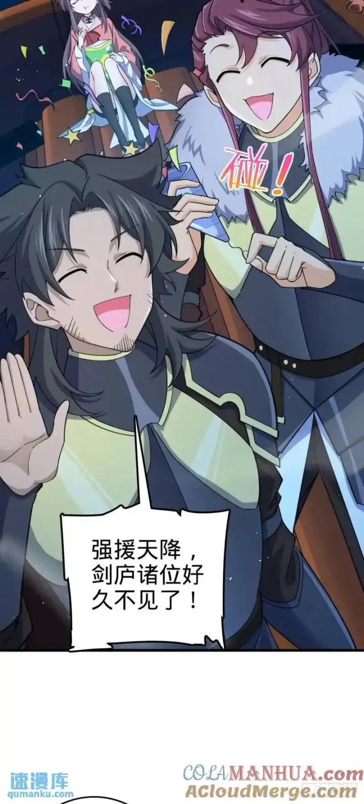 《大王饶命》850 勤王之师图10