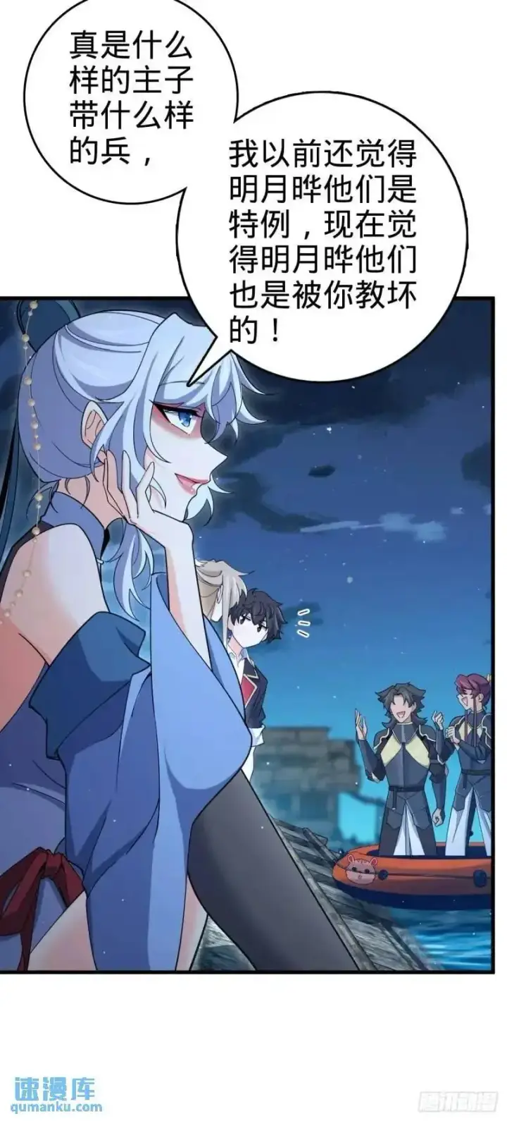 《大王饶命》850 勤王之师图11