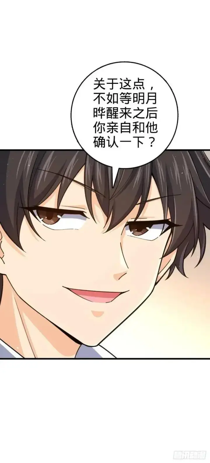 《大王饶命》850 勤王之师图12