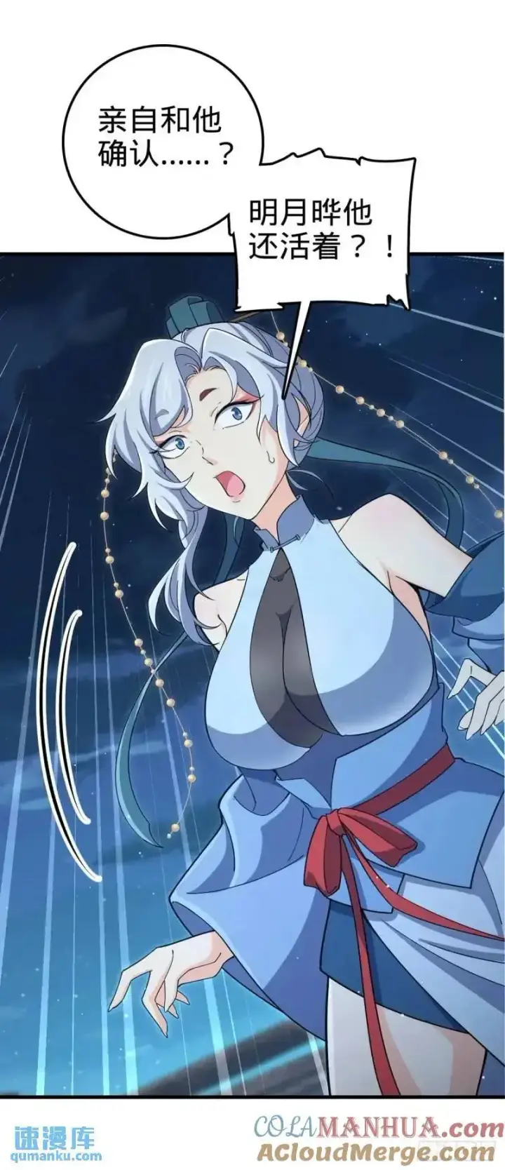 《大王饶命》850 勤王之师图13