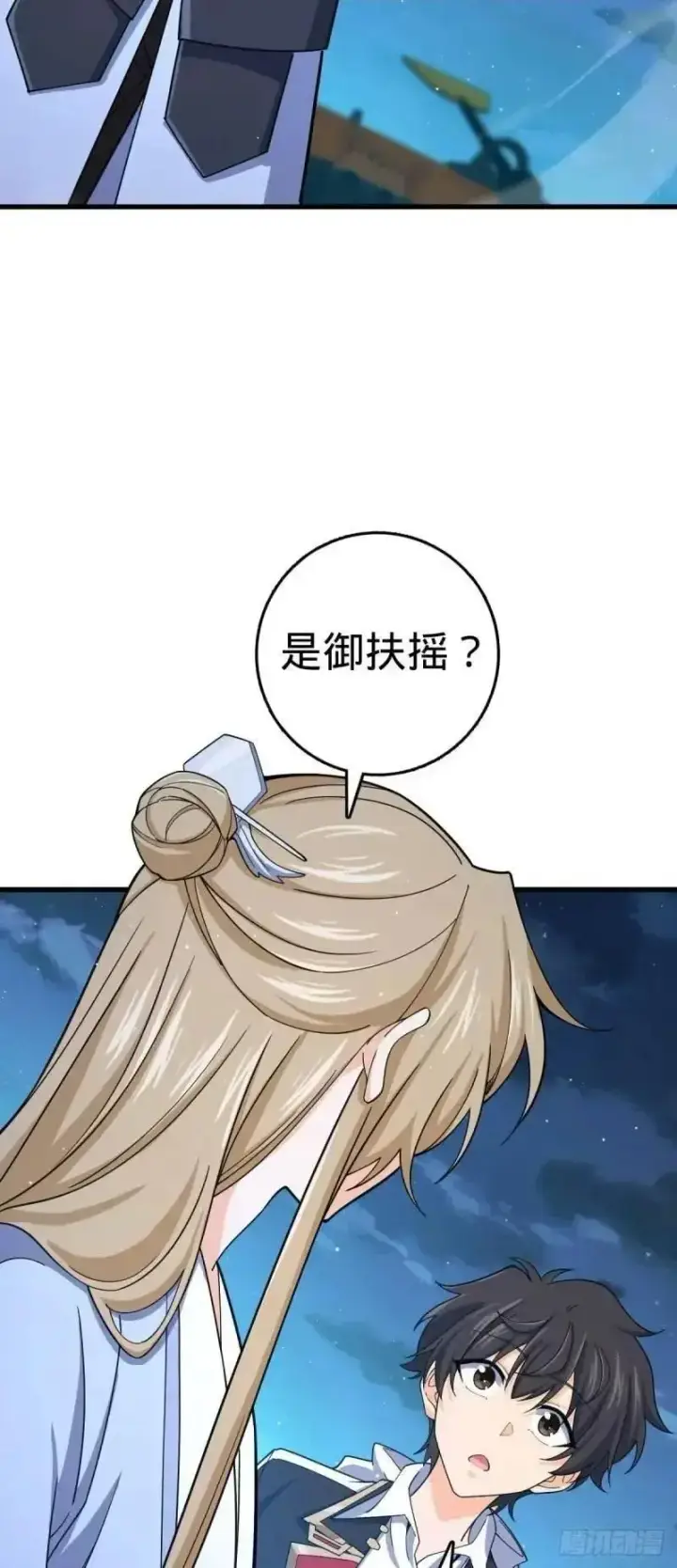 《大王饶命》850 勤王之师图15