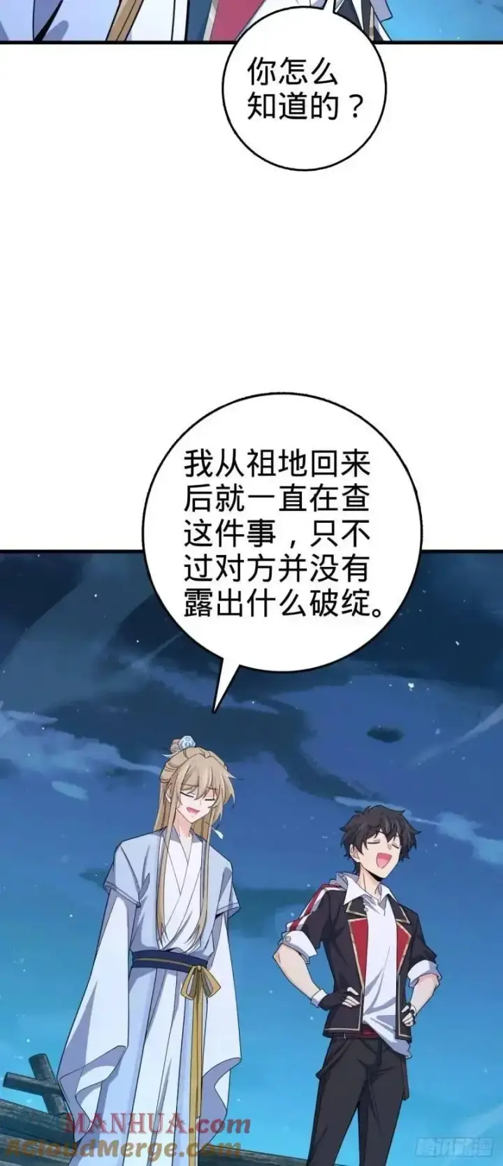 《大王饶命》850 勤王之师图16