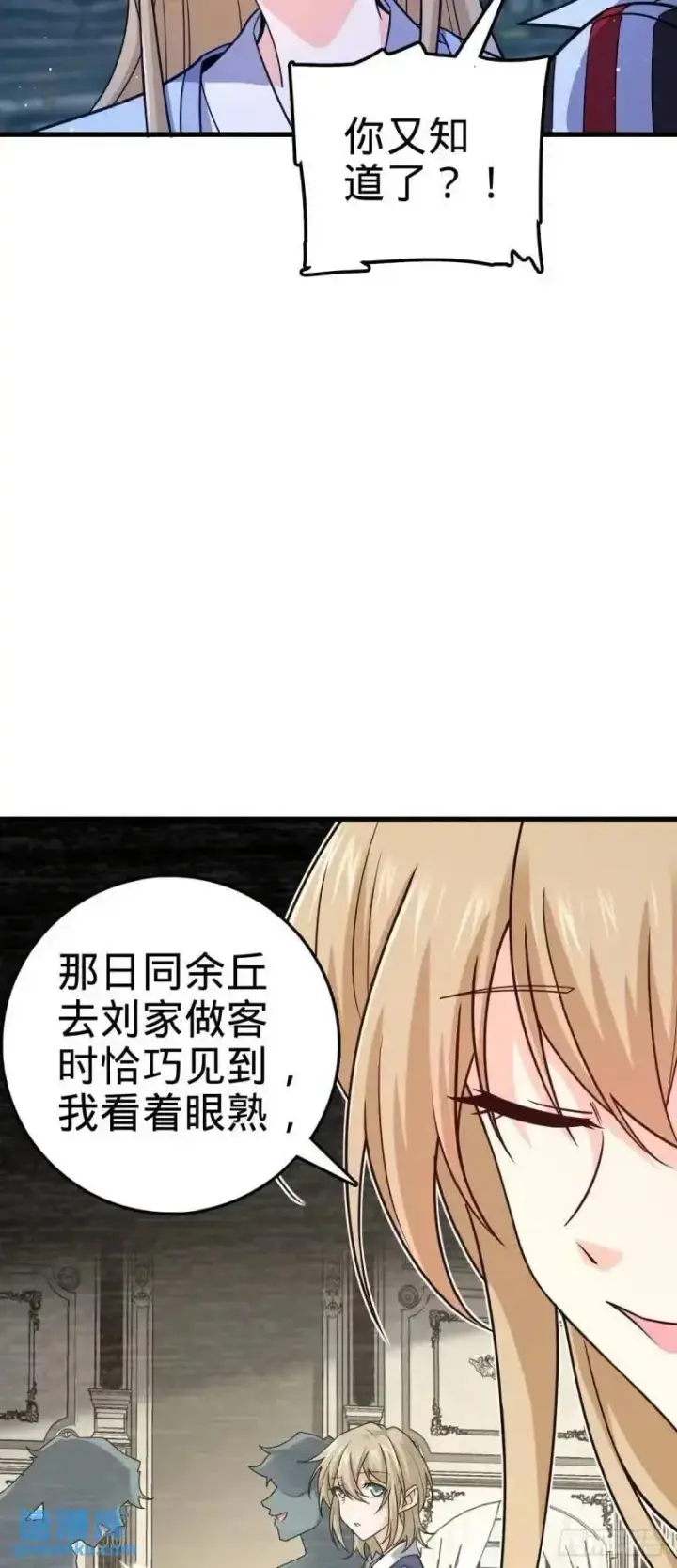 《大王饶命》850 勤王之师图18