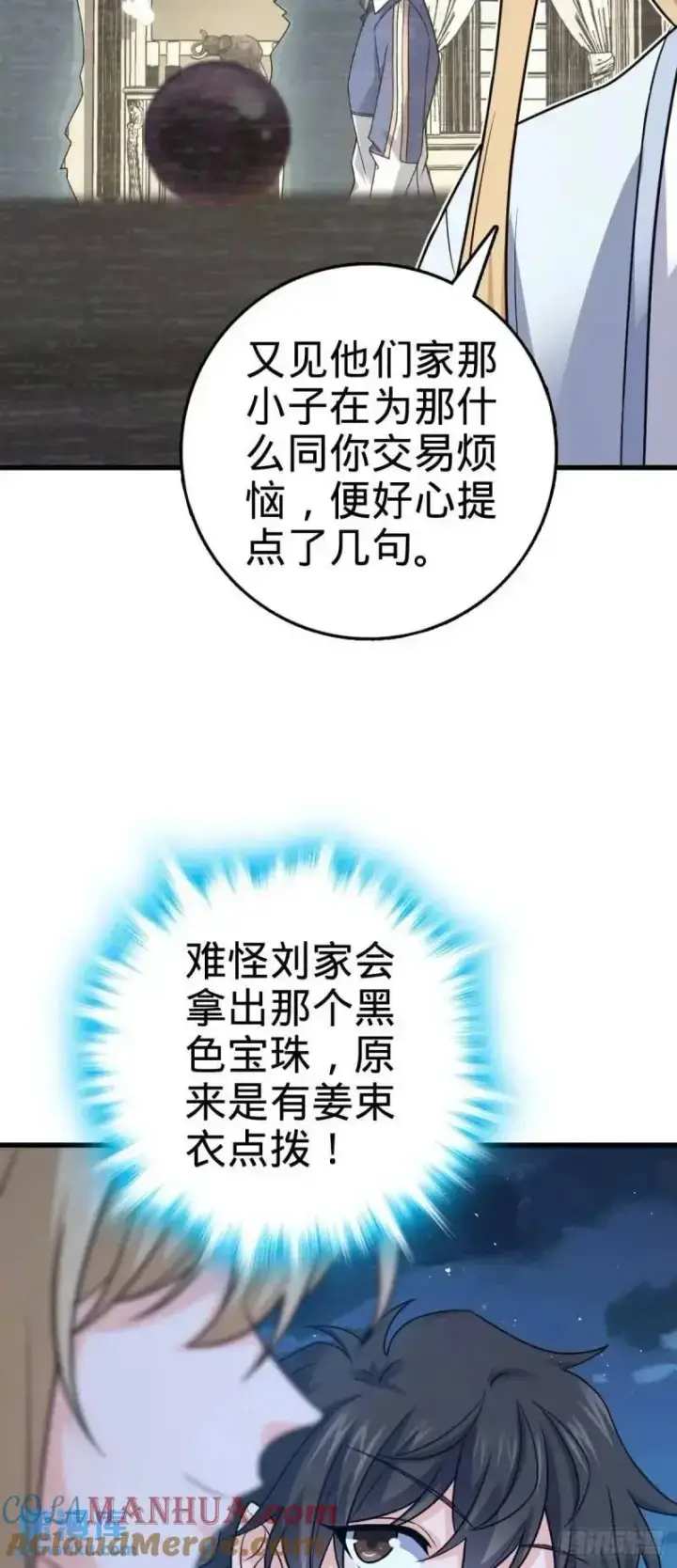 《大王饶命》850 勤王之师图19