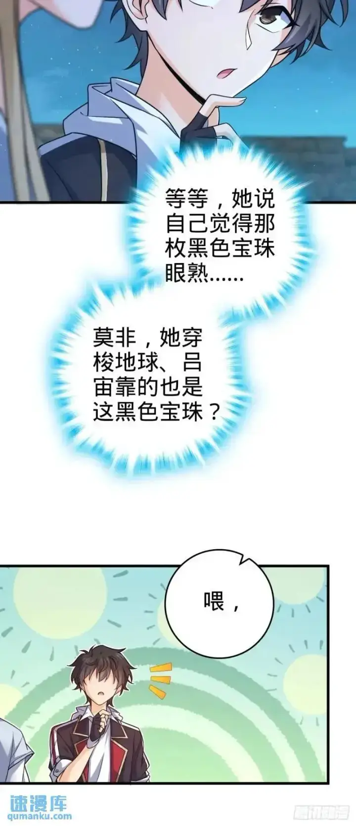 《大王饶命》850 勤王之师图20