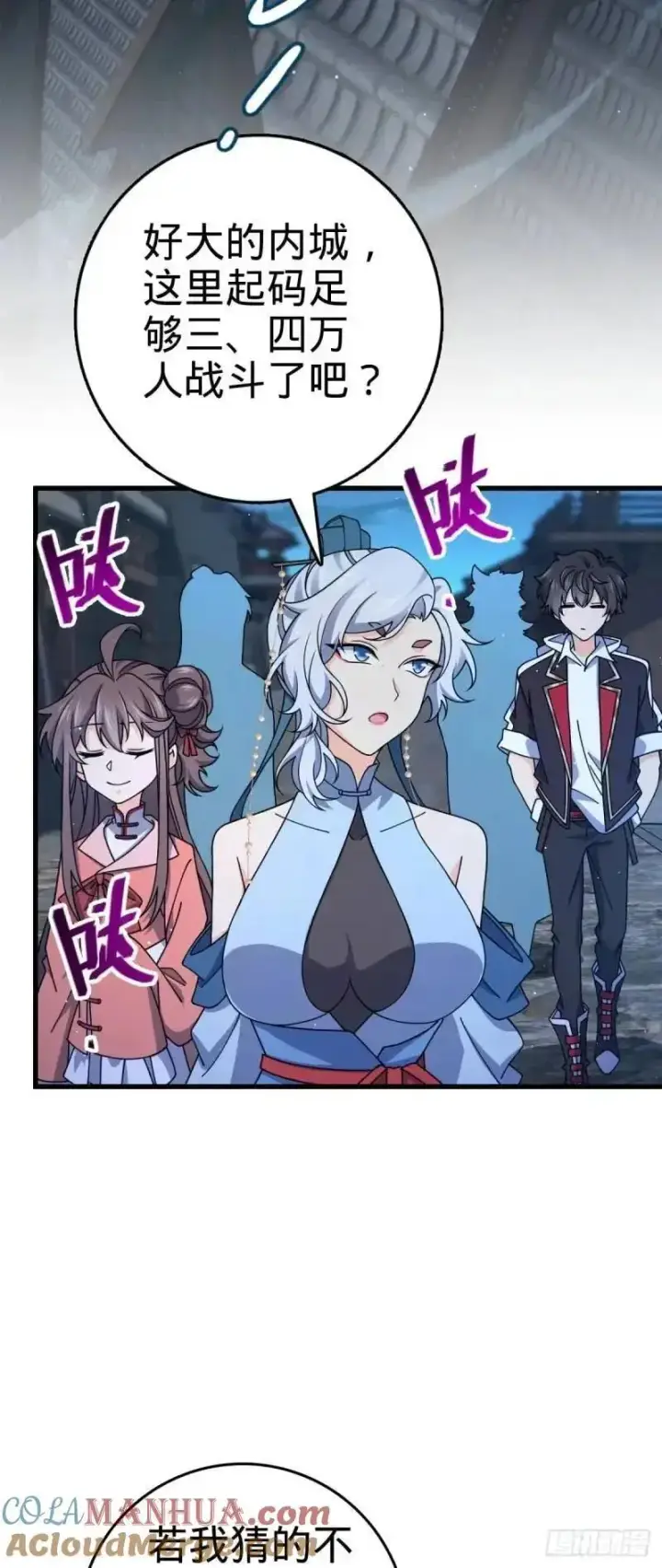 《大王饶命》850 勤王之师图28