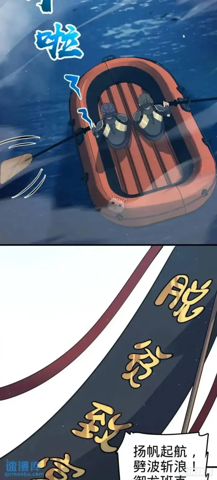 《大王饶命》850 勤王之师图3