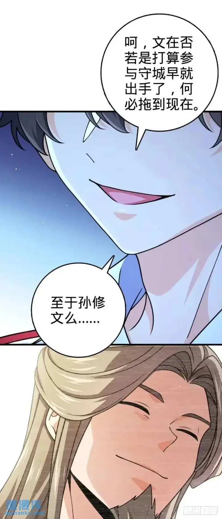 《大王饶命》850 勤王之师图32
