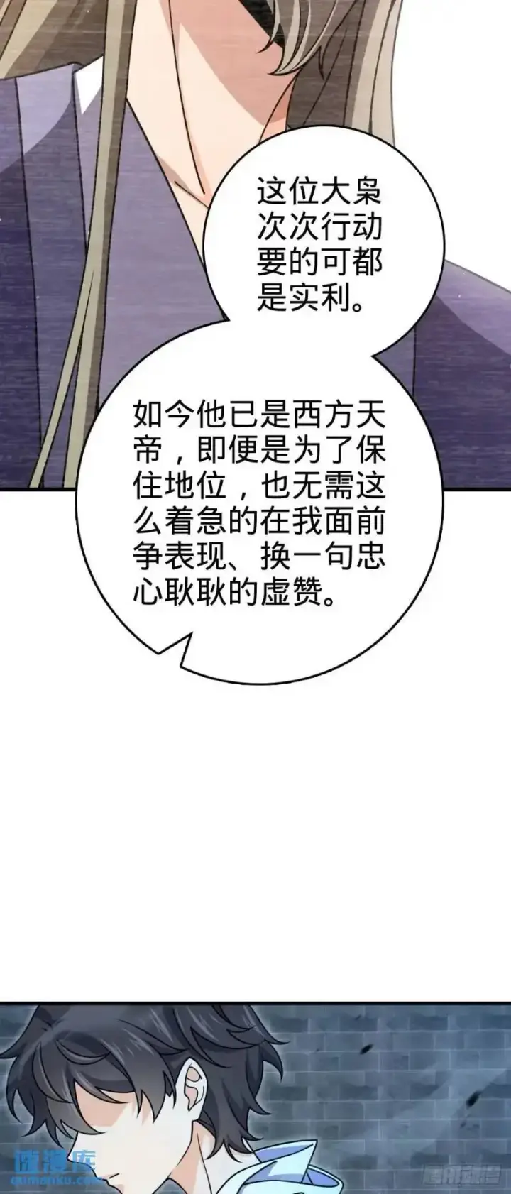 《大王饶命》850 勤王之师图33
