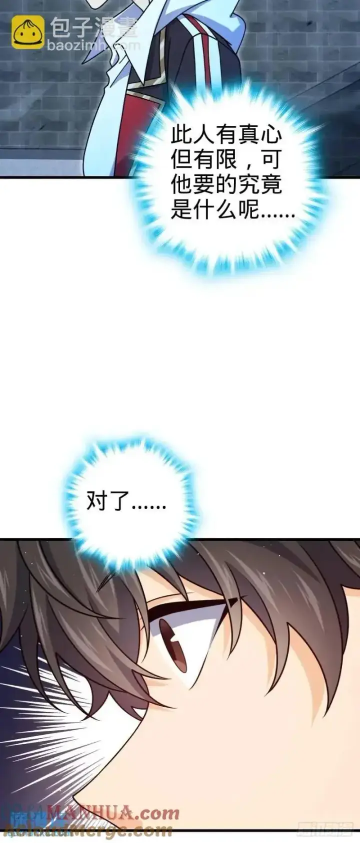 《大王饶命》850 勤王之师图34