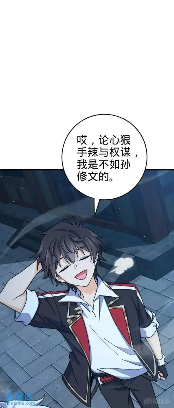 《大王饶命》850 勤王之师图35