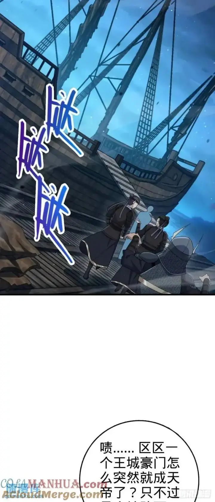 《大王饶命》850 勤王之师图37