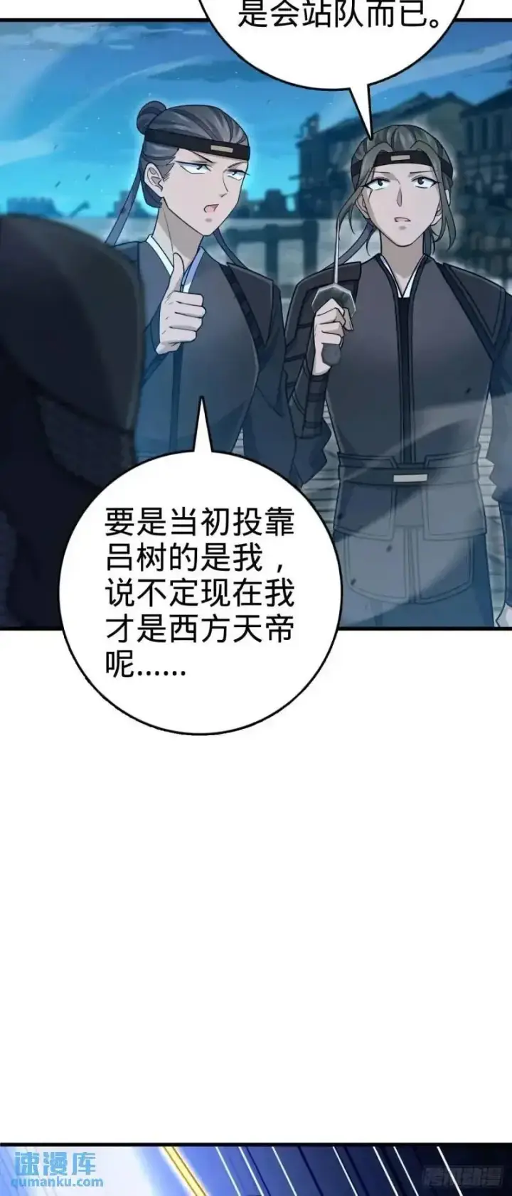 《大王饶命》850 勤王之师图38