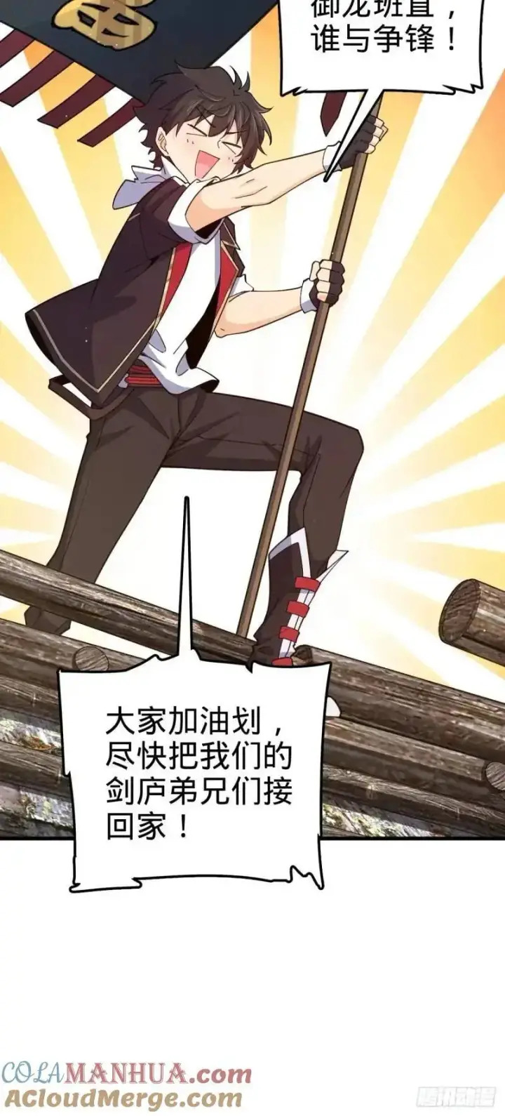 《大王饶命》850 勤王之师图4