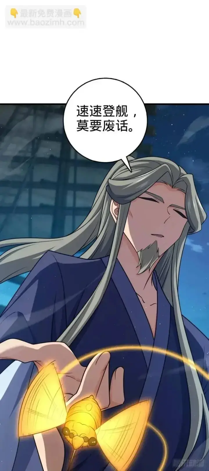 《大王饶命》850 勤王之师图41