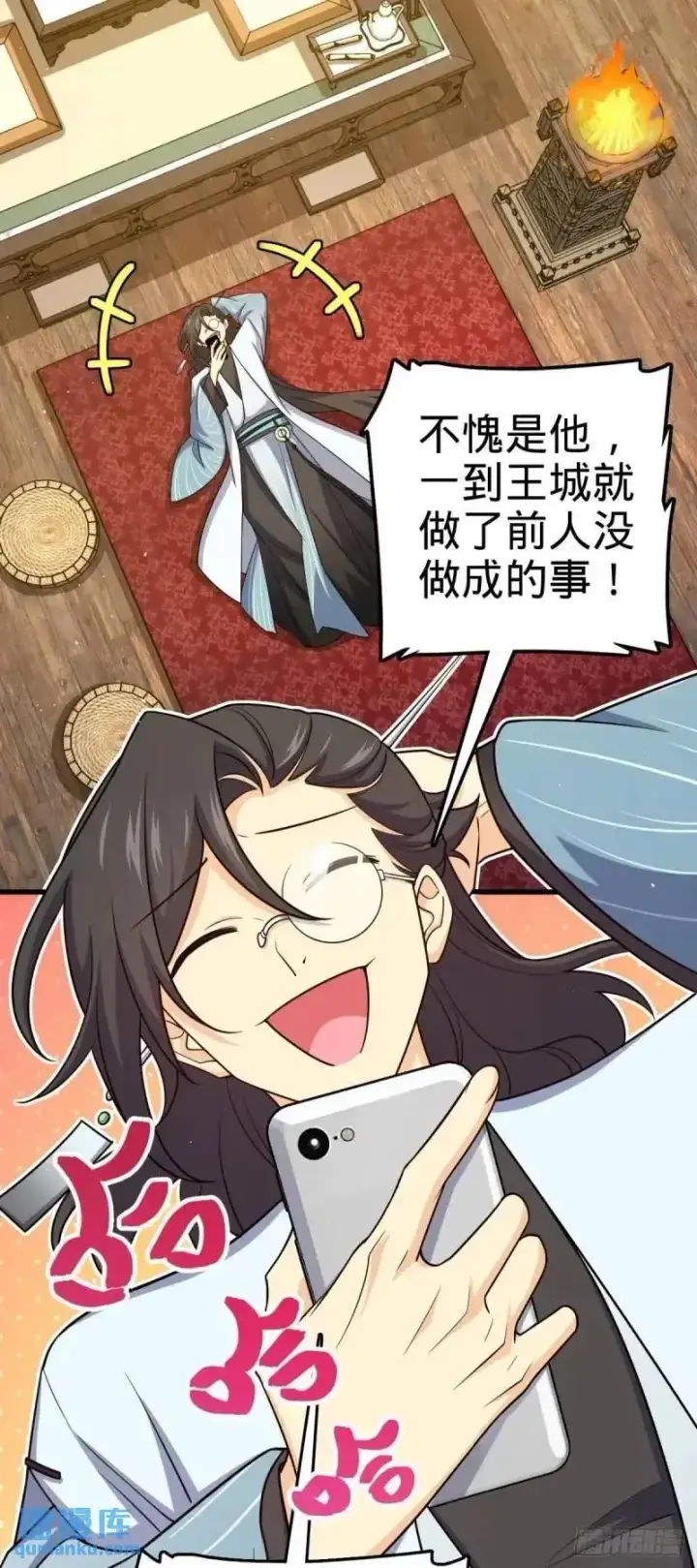 《大王饶命》850 勤王之师图47