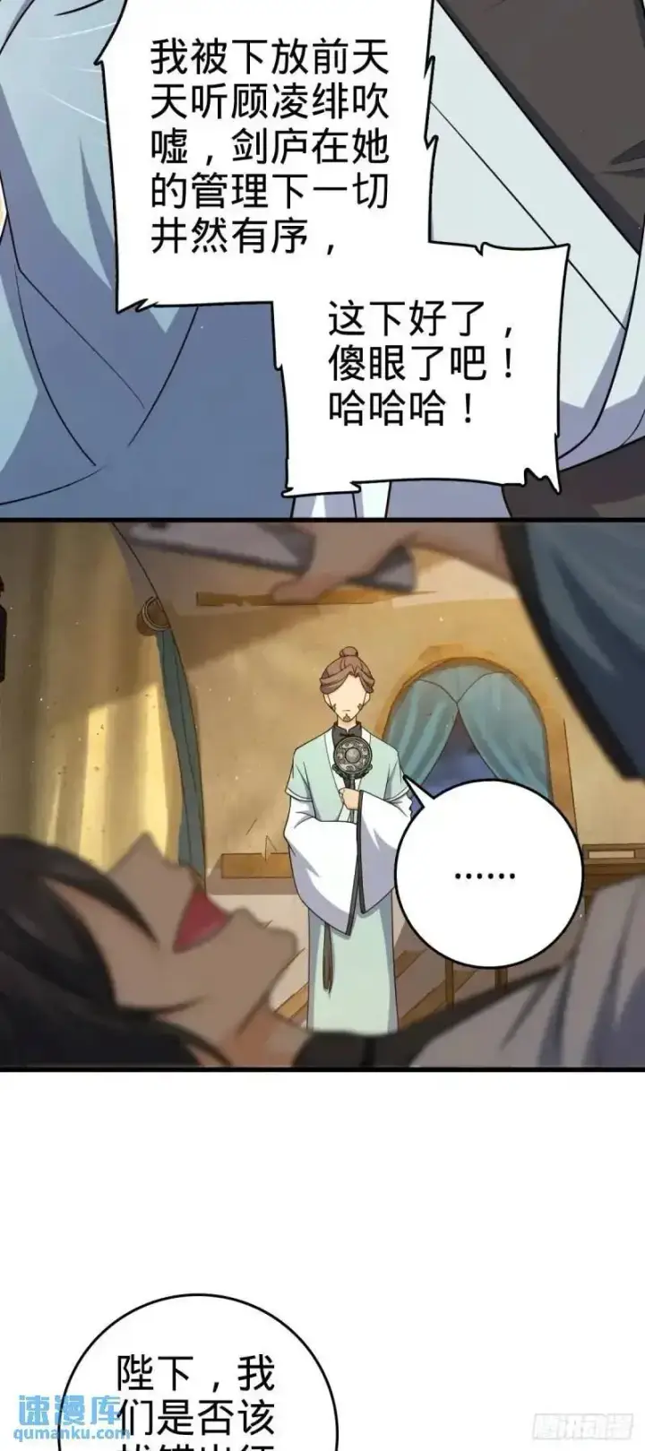 《大王饶命》850 勤王之师图48