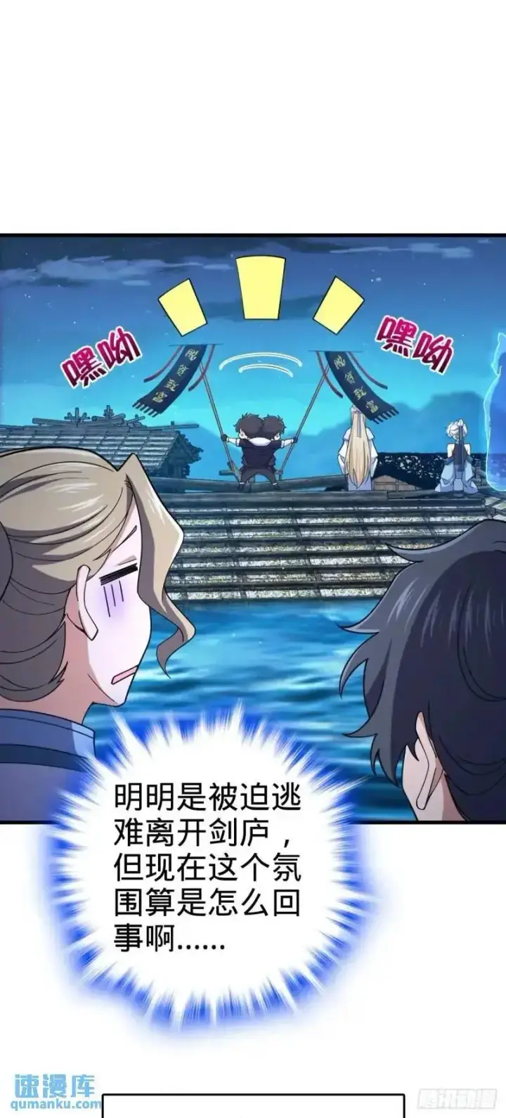 《大王饶命》850 勤王之师图5