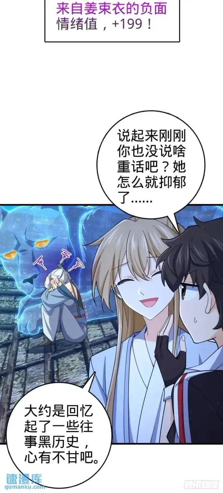 《大王饶命》850 勤王之师图8