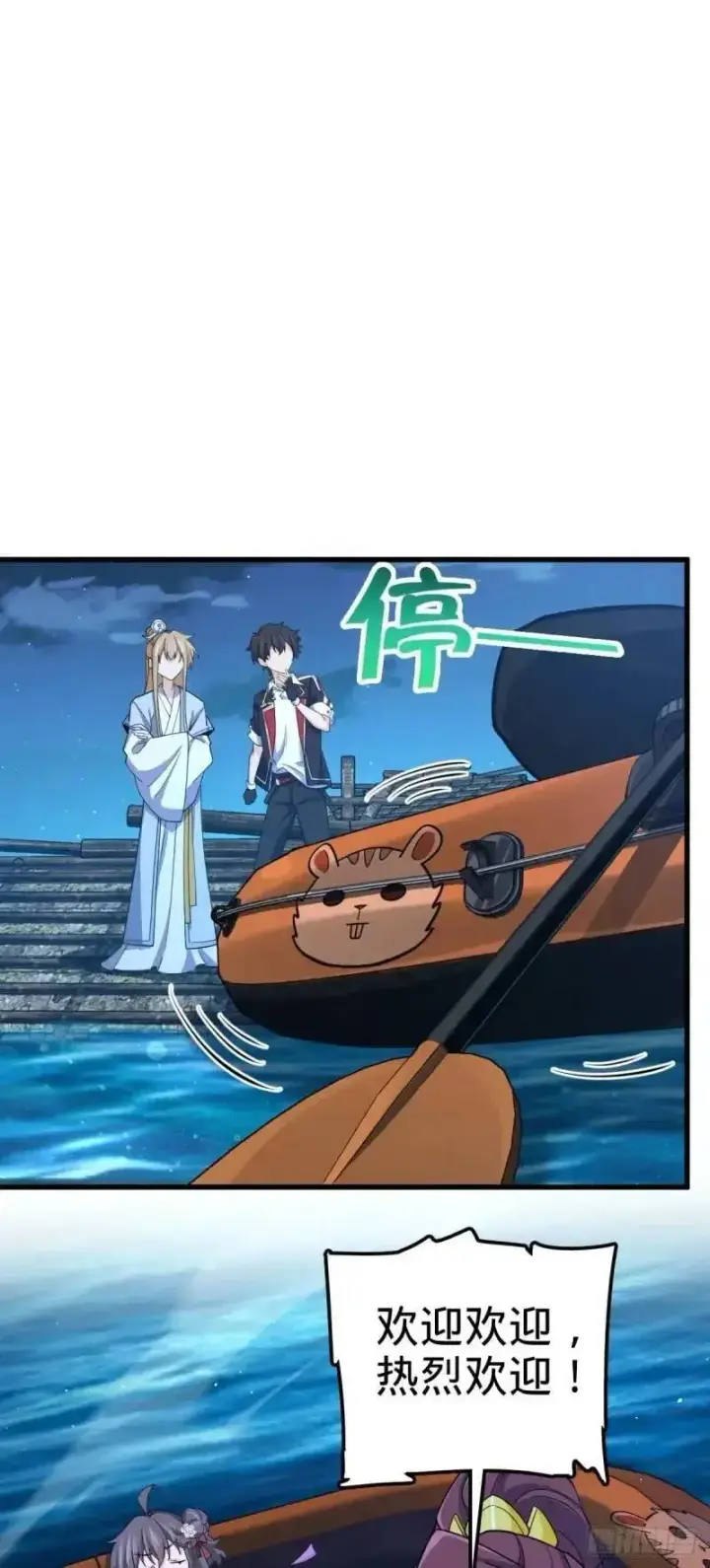 《大王饶命》850 勤王之师图9