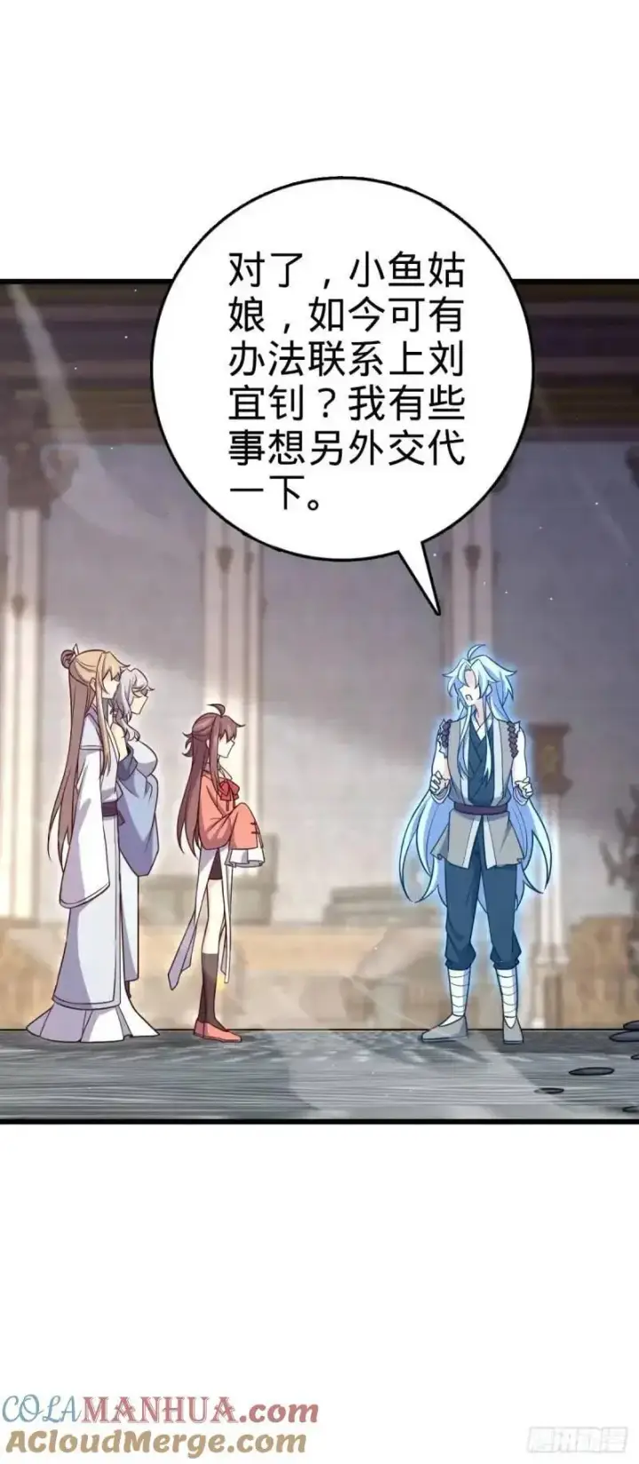 《大王饶命》851 北州之变图10