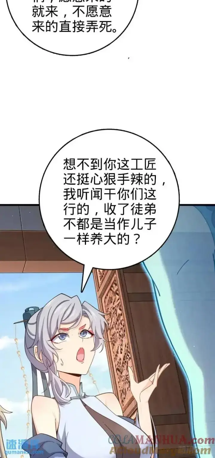《大王饶命》851 北州之变图13