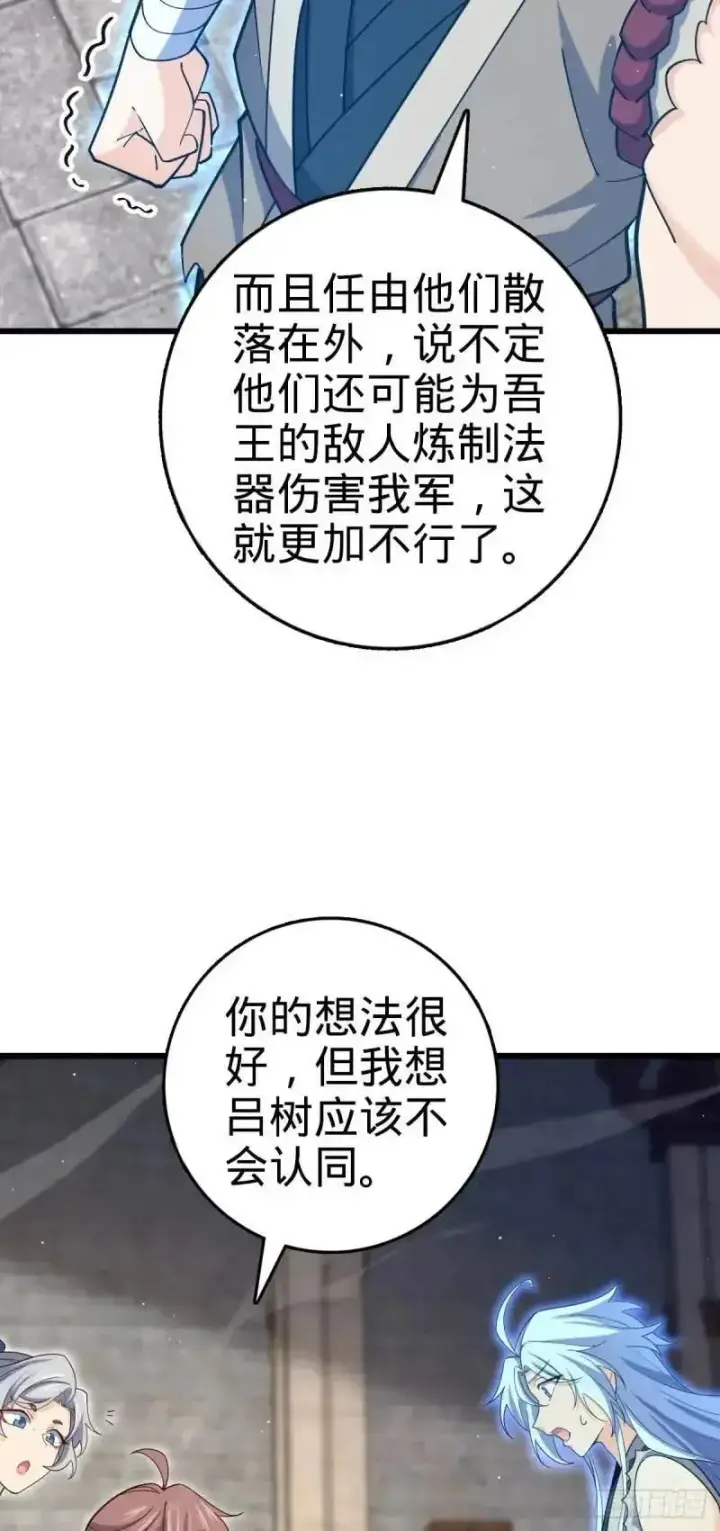 《大王饶命》851 北州之变图15