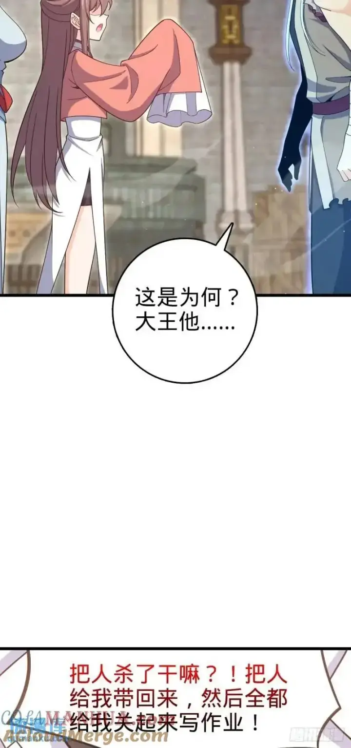 《大王饶命》851 北州之变图16
