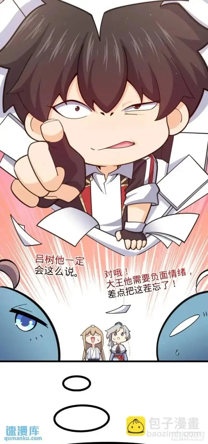 《大王饶命》851 北州之变图17