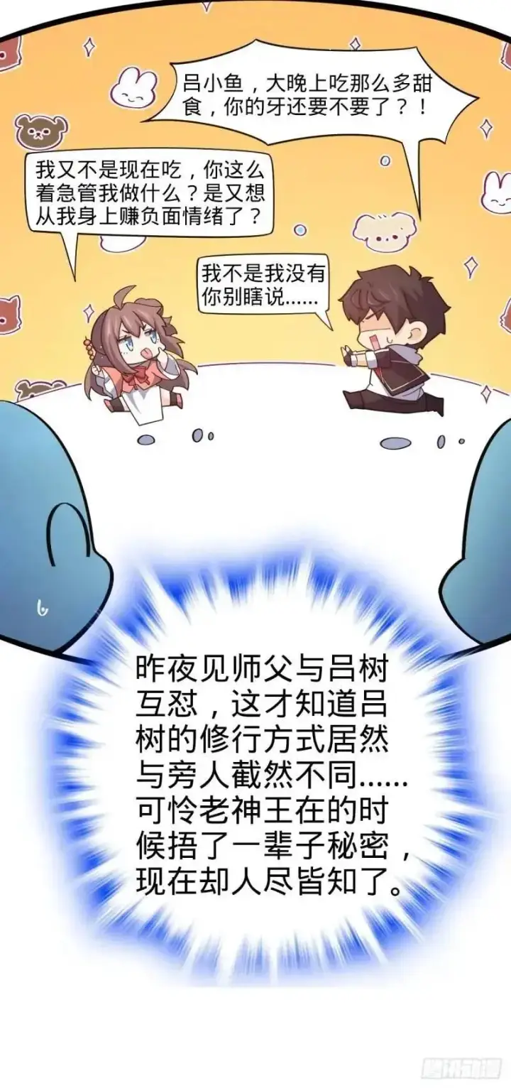 《大王饶命》851 北州之变图18