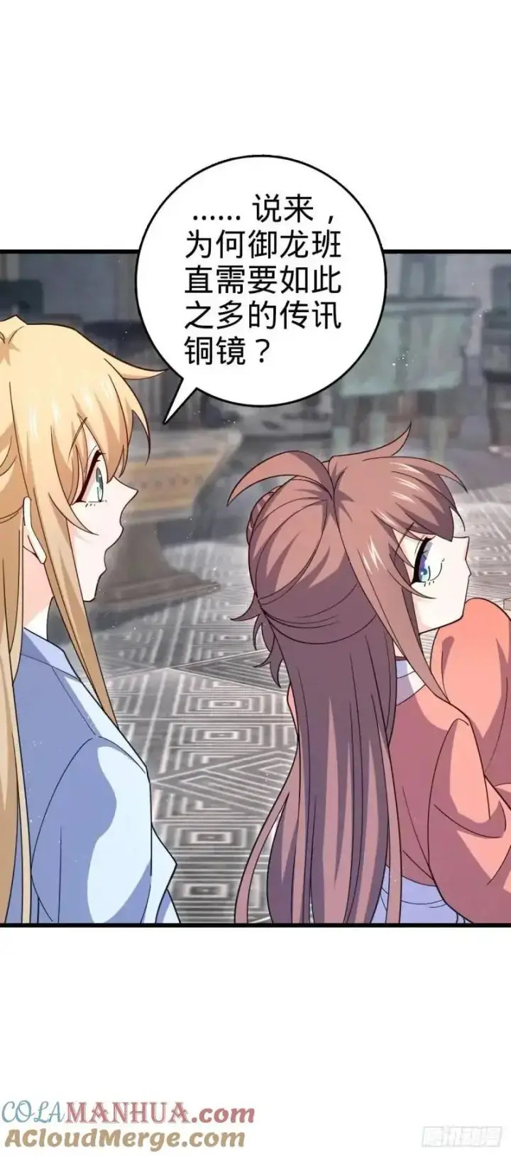 《大王饶命》851 北州之变图19