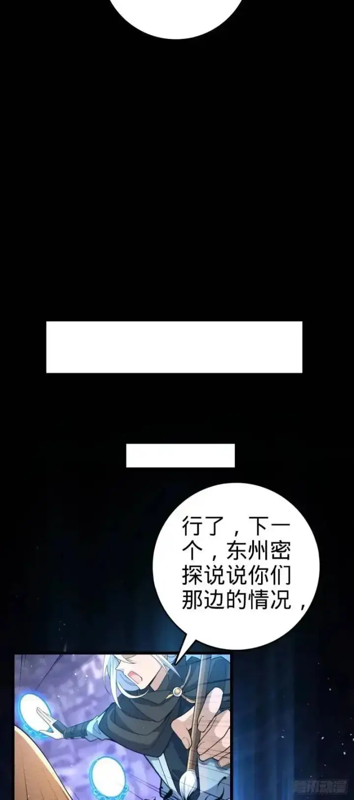 《大王饶命》851 北州之变图21