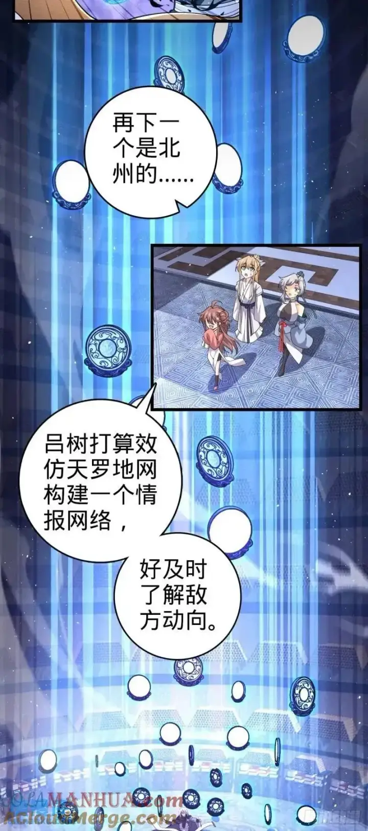 《大王饶命》851 北州之变图22