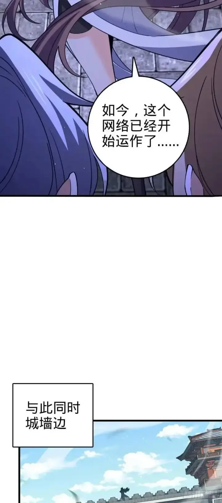 《大王饶命》851 北州之变图24