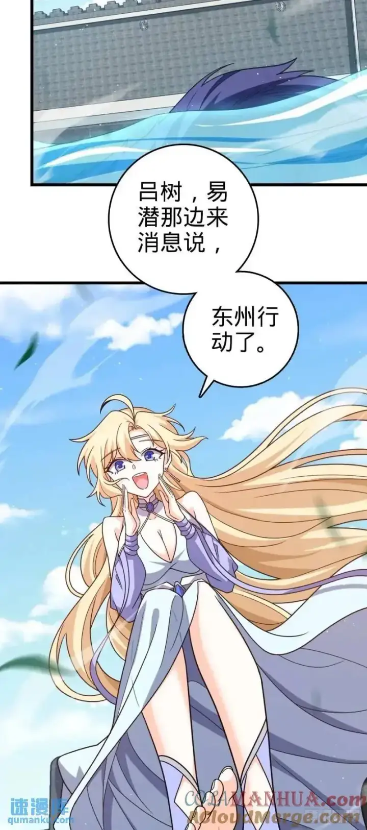 《大王饶命》851 北州之变图25