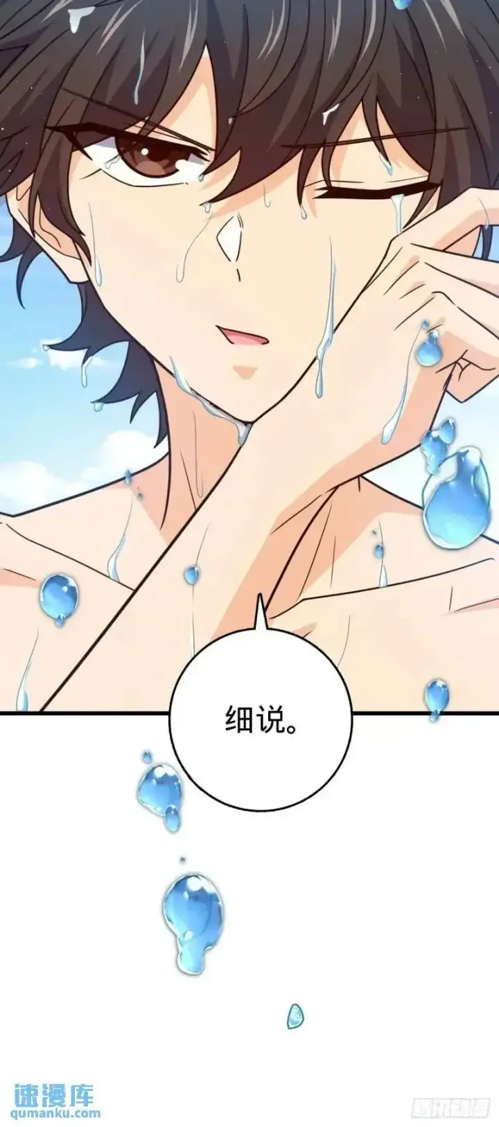《大王饶命》851 北州之变图29