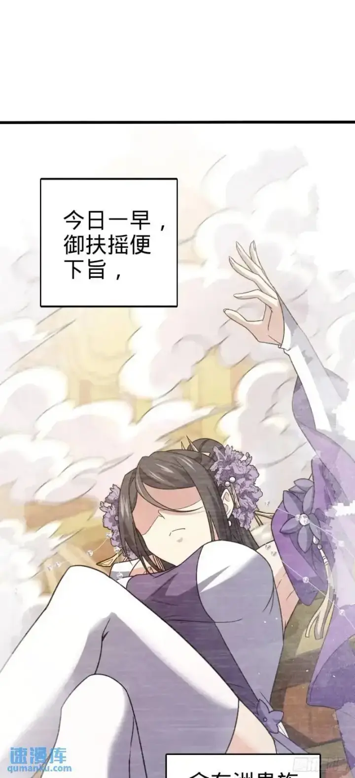 《大王饶命》851 北州之变图30